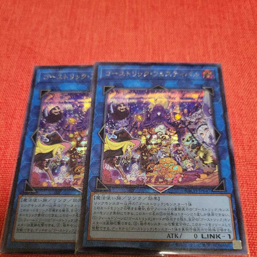 Haunterlic Festival Secret Rare