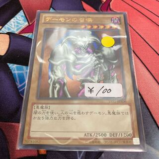 Summoned Skull Ultra Rare 1 copy Special Price