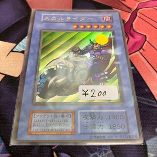 スカルライダー　ウルトラレア　1枚特価品　初期