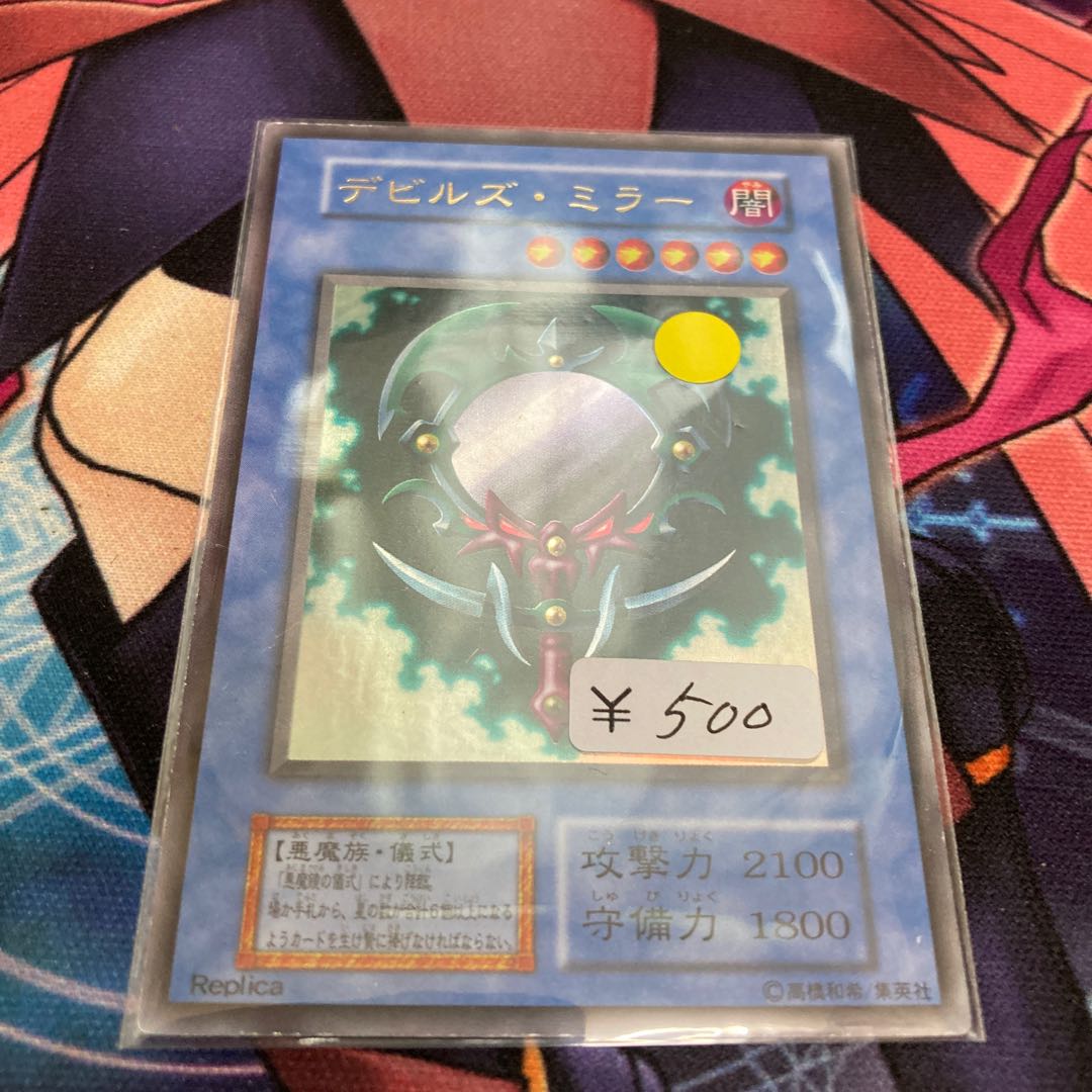 Limited Discount! Fiend's Mirror Ultra Rare 1 copy Special Price Early