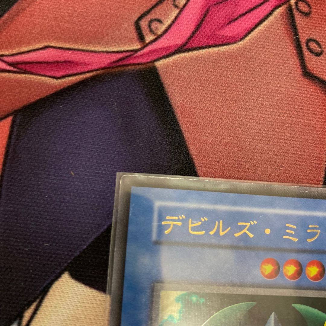 Limited Discount! Fiend's Mirror Ultra Rare 1 copy Special Price Early