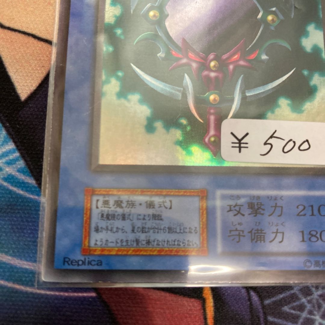 Limited Discount! Fiend's Mirror Ultra Rare 1 copy Special Price Early