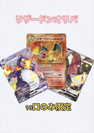 Pokemon Cards Early Bird Winner