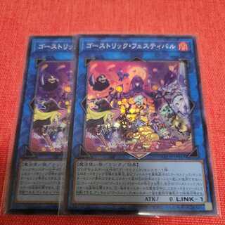 Haunterlic Festival Super Rare