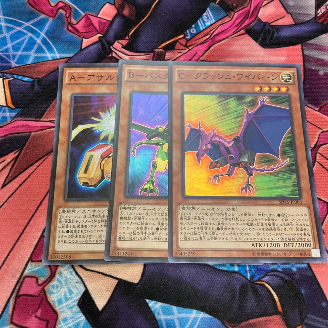 A-Assault Core B-Buster, Kurama C-Crash, Winged Dragon, Guardian of the Fortress #2 Super Rare