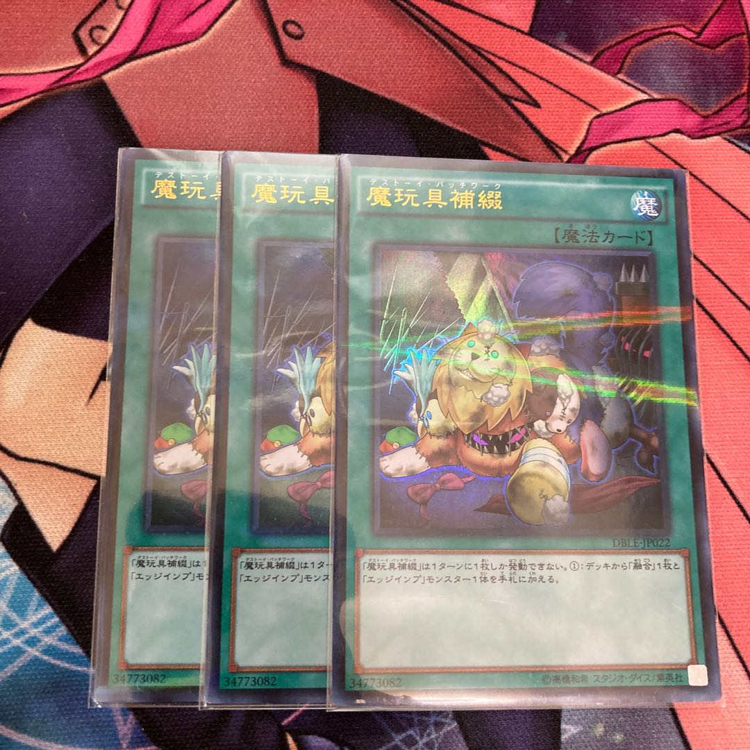 Limited Discount! Frightfur Patchwork 3 Ultra Parallels Special Price