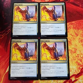 MTG Dovin's Veto 4 copies