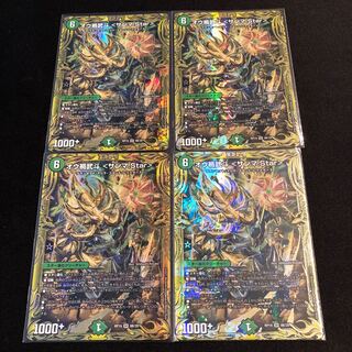 Ou Disaster Buto <Sanma.Star>.