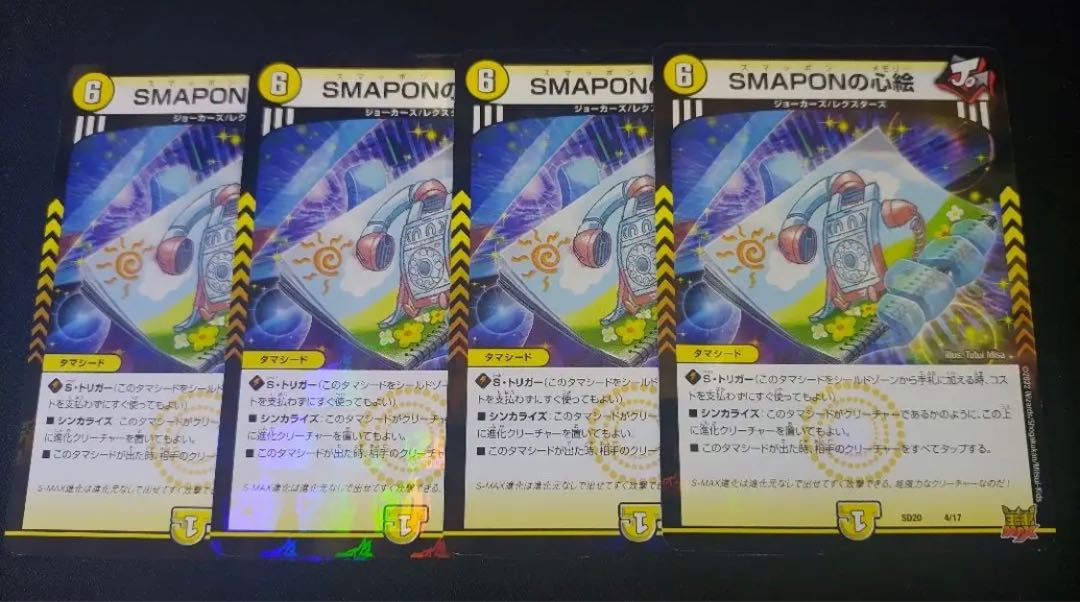 SMAPON's Heart Picture