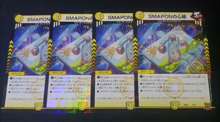 SMAPON's Heart Picture