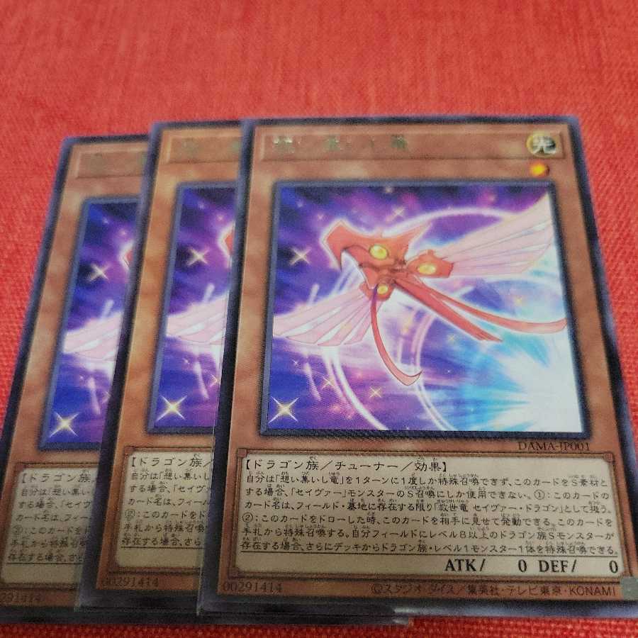 想い集いし竜 レアの通販 ふわあ 1669 Magi トレカ専用フリマアプリ
