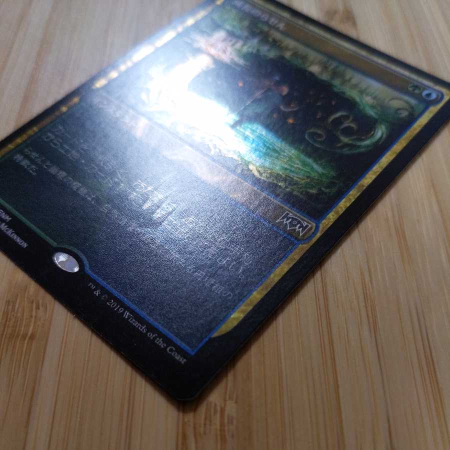 MTG Growth Spiral (Japanese) Promo foil RNA