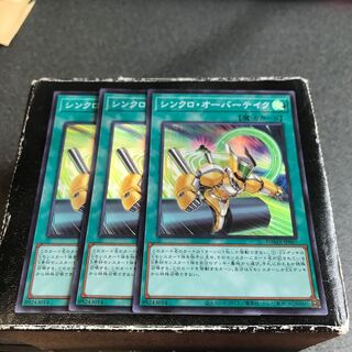 Synchro Overtake 3 Super Rare