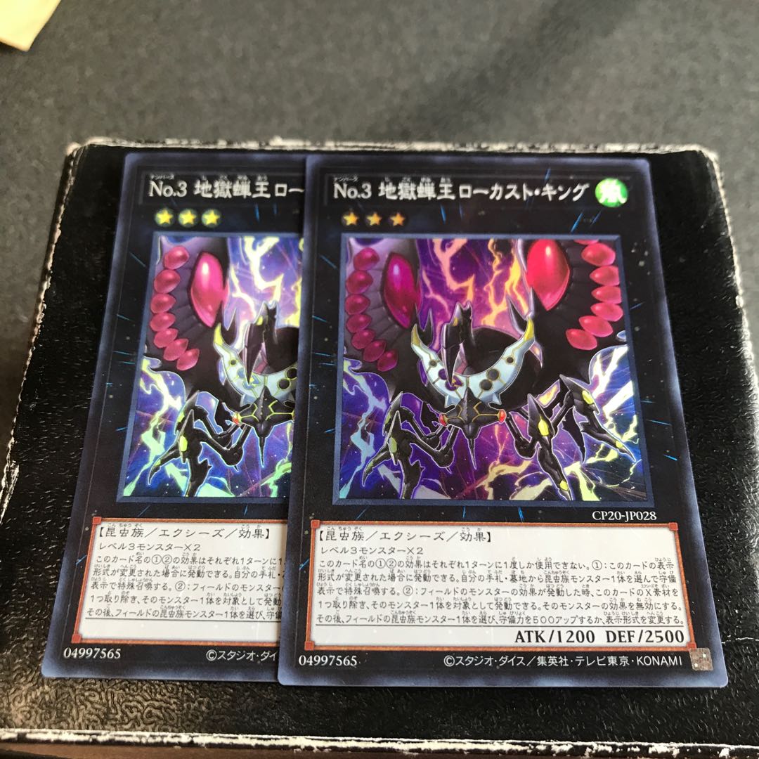 No.3地獄蝉王ローカストキング　 スーパーレア2枚