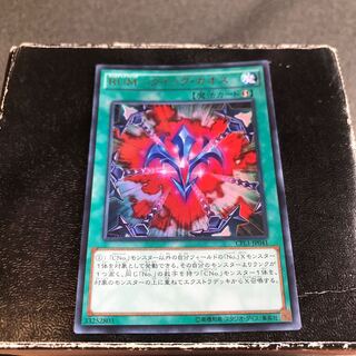 RUM-Quick Chaos Ultra Rare