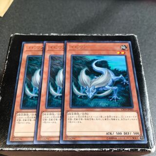 Ipiria Rare 3 pieces