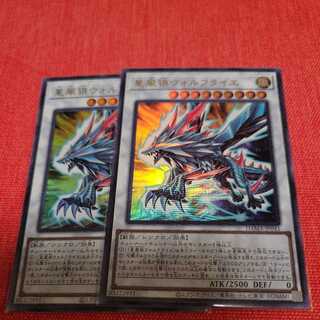 星風狼ウォルフライエ ウルトラレア