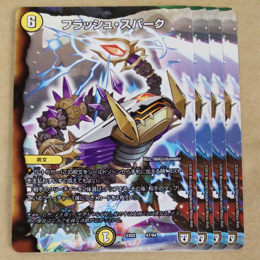 Flash・Spark 4 cards