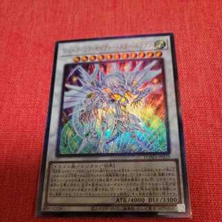 Shooting Majestic Star Dragon Ultimate Rare