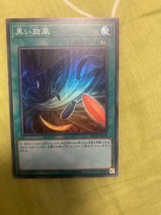 Yu-Gi-Oh! Black Whirlwind Super