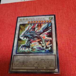 星風狼ウォルフライエ アルティメットレア