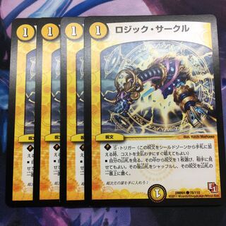 ロジックサークル