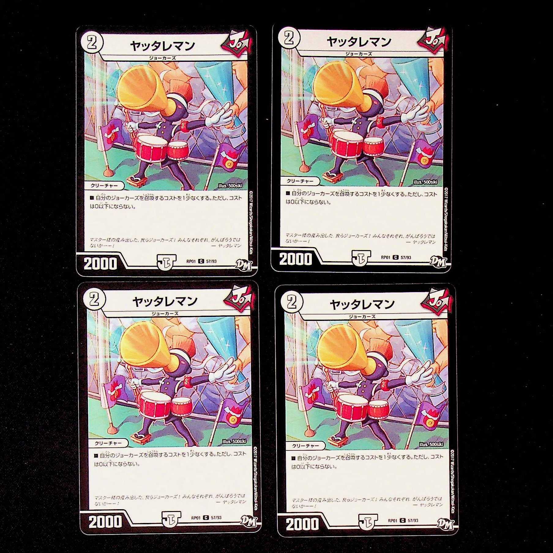 DM Yattareman (57/93) Common, set of 4 (3)