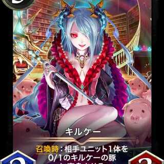 キルケー×6枚 *ゆまじさん専用*