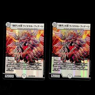 DM "Lionel Finale" atop "The Lion" Belly Rare, set of 2