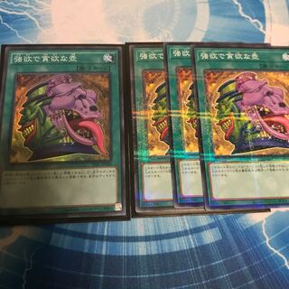 Pot of Desires 3 no para 1 super