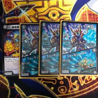 マッドデーモン閣下