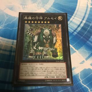 Alsei, the Guardian God of Forestara