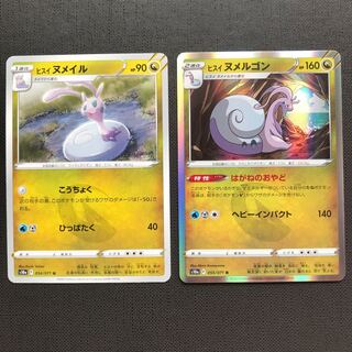 Jade Goodra R,Sliggoo U☆ New Pokémon Card Pokéka