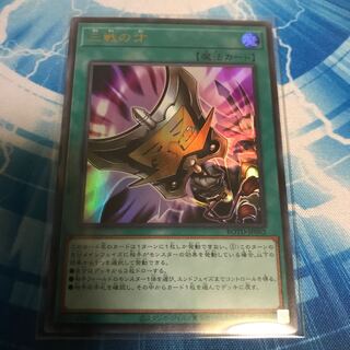 Triple Tactics Talent