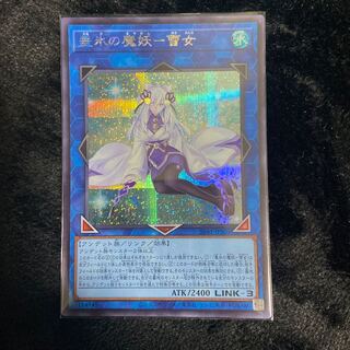 Beautiful [Yuki Onna, the Demon Yoki of Taruhi] Secret