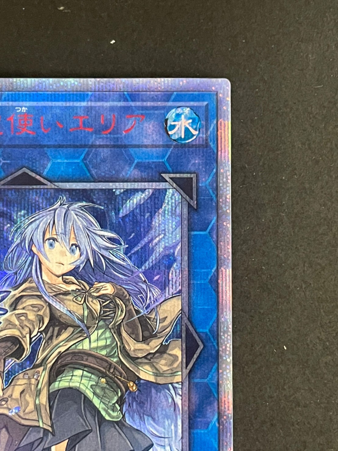 [Condition A-] Eria the Water Charmer, Gentle [20th Secret] {ETCO-JP0...