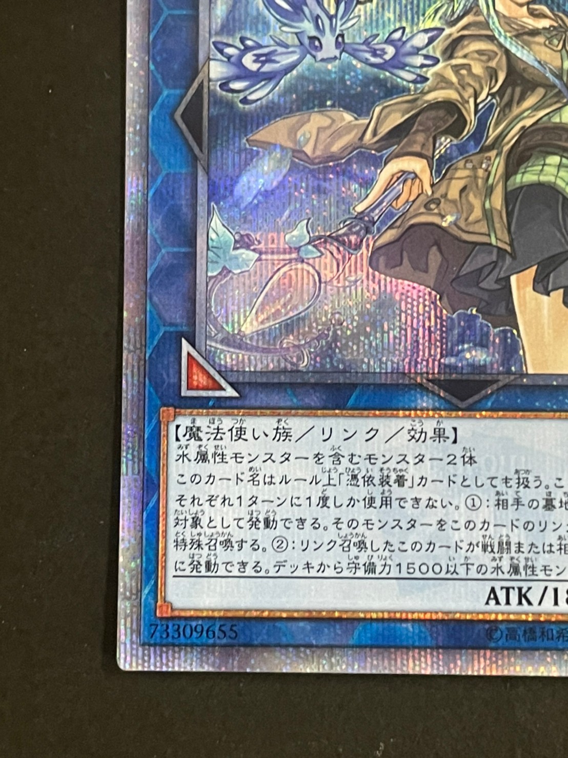 [Condition A-] Eria the Water Charmer, Gentle [20th Secret] {ETCO-JP0...