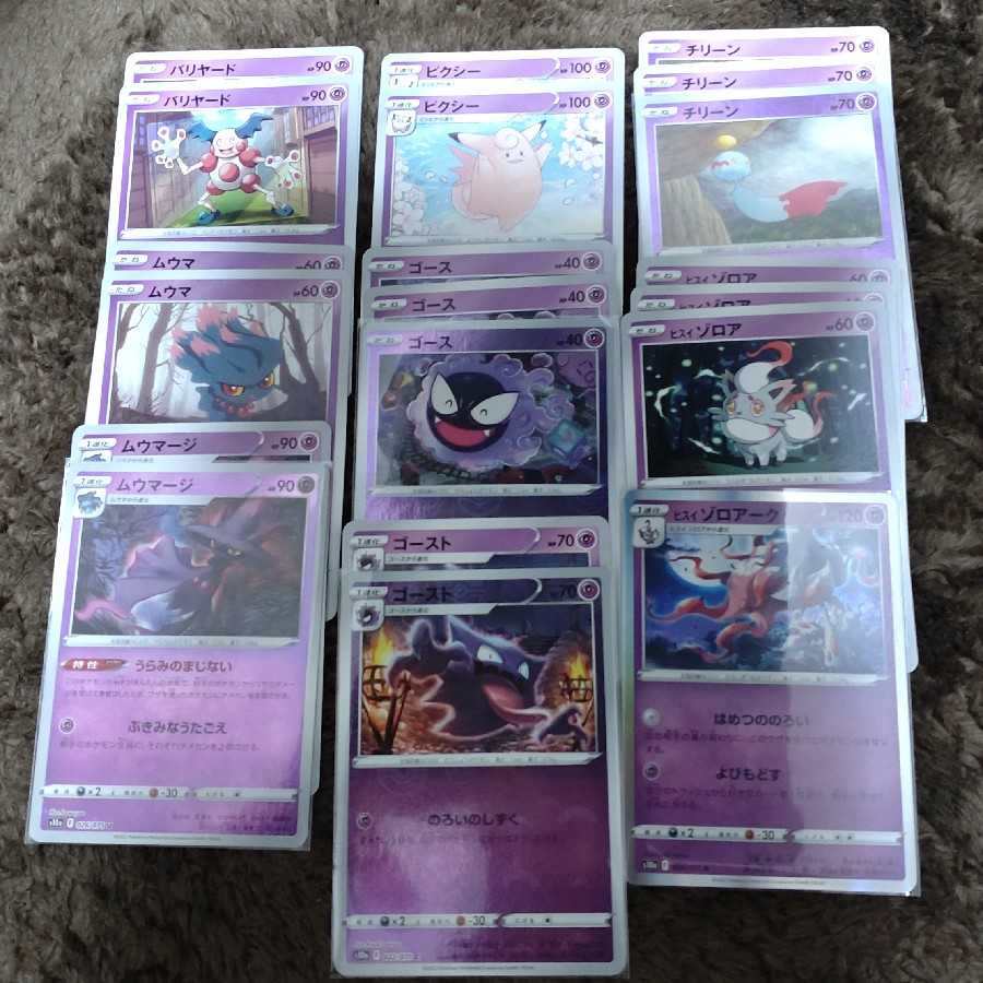 Dark Phantasma Psychic Jade Zoroark Mismagius Clefable