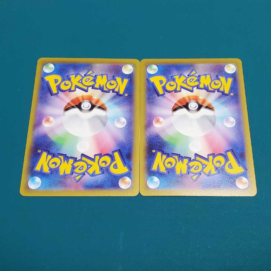 Jade GoodraVSTAR (2 pieces)