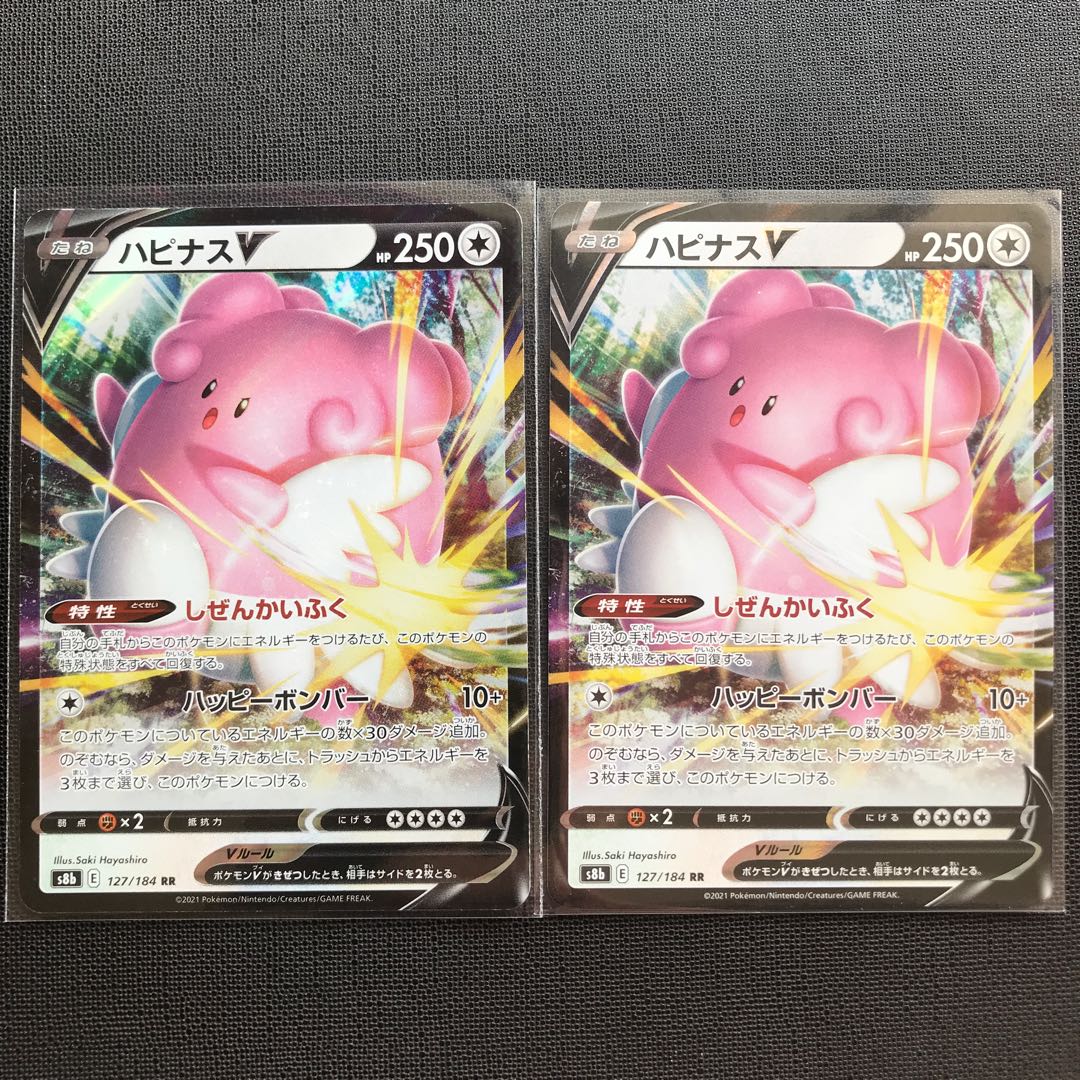 Blissey V ☆ Set Pokemon Cards Pokemon Cards