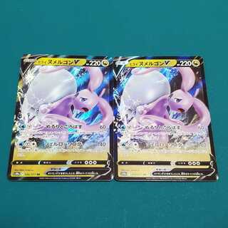 Jade GoodraV (2 pieces)