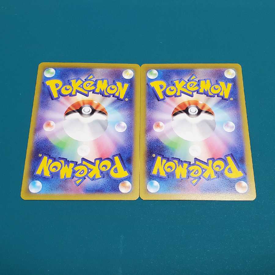 Jade GoodraV (2 pieces)