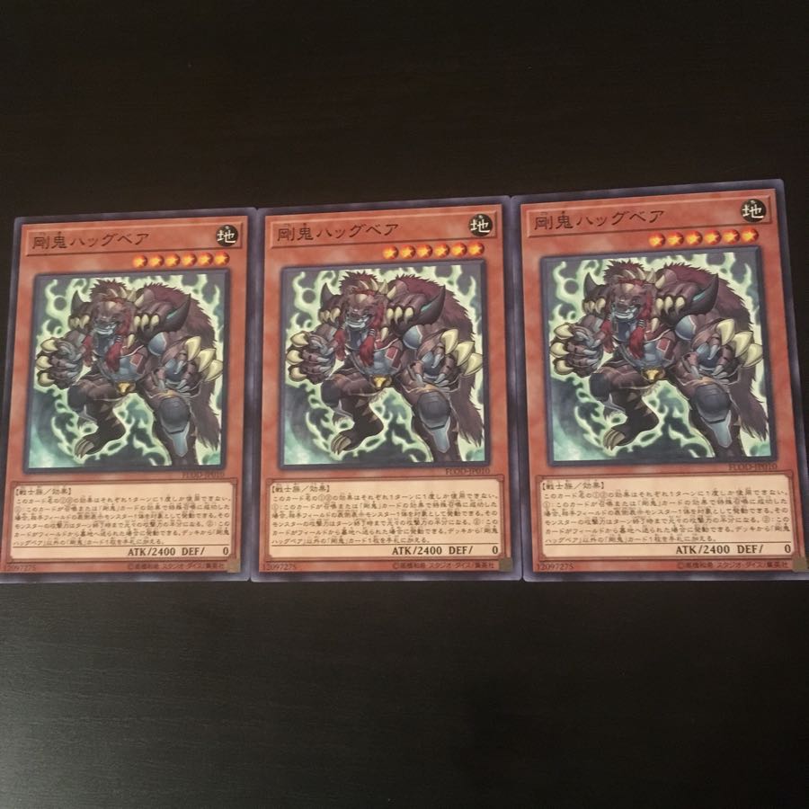 Gouki Bearhug 3 pieces