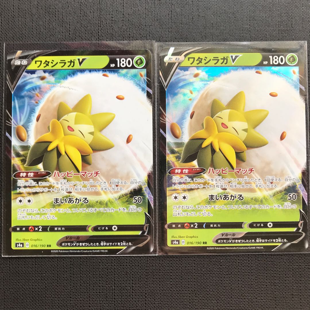 Eldegoss V ☆ Set Pokémon Cards Pokéka