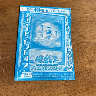 Vジャンプ 3月号 遊戯王 付録 カード アーマード ビットロン　新品未開封