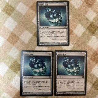 MTG] Liquimetal Coating Japanese edition 1 copy (up to 3 copies) 1枚