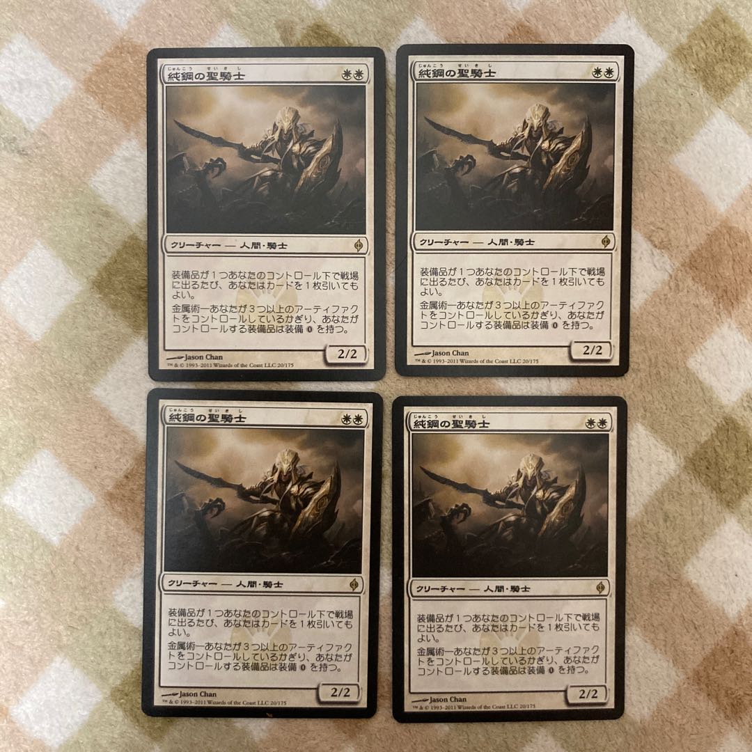 MTG] Puresteel Paladin Japanese edition 3 copies