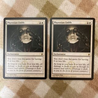 MTG] Phyrexian Unlife English edition 1 copy (up to 2 copies)