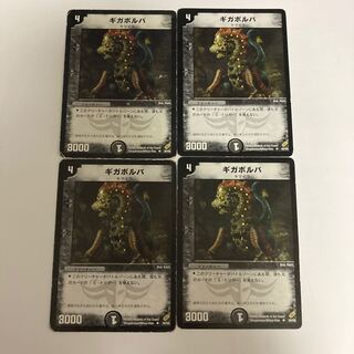 K95 Gigabolver Set of 4 DUEMA TREATLES