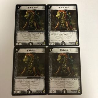 K97 Gigabolver Set of 4 DUEMA TREATLES